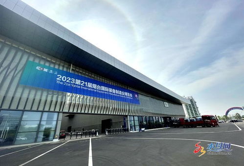 第二十一届烟台国际装备制造业博览会即将启幕，创新服务引领行业新风向